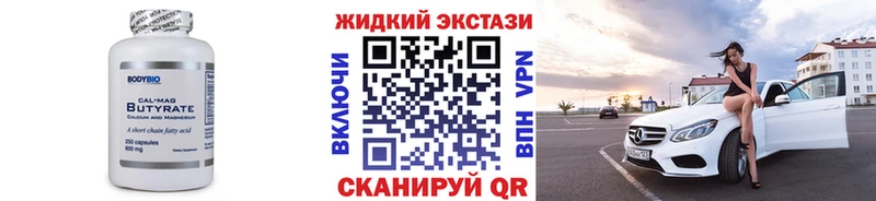 наркота  Нолинск  БУТИРАТ 99% 