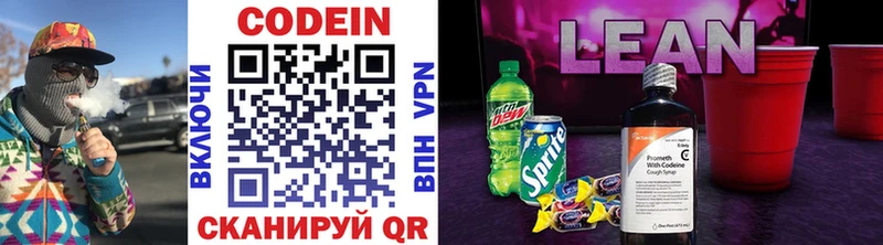 Codein Purple Drank Нолинск