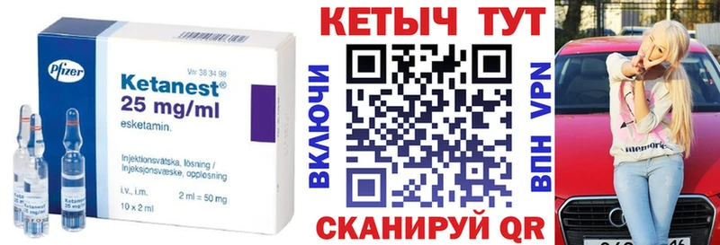 КЕТАМИН VHQ  Нолинск 