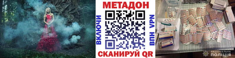 купить наркотики сайты  Нолинск  Метадон VHQ 